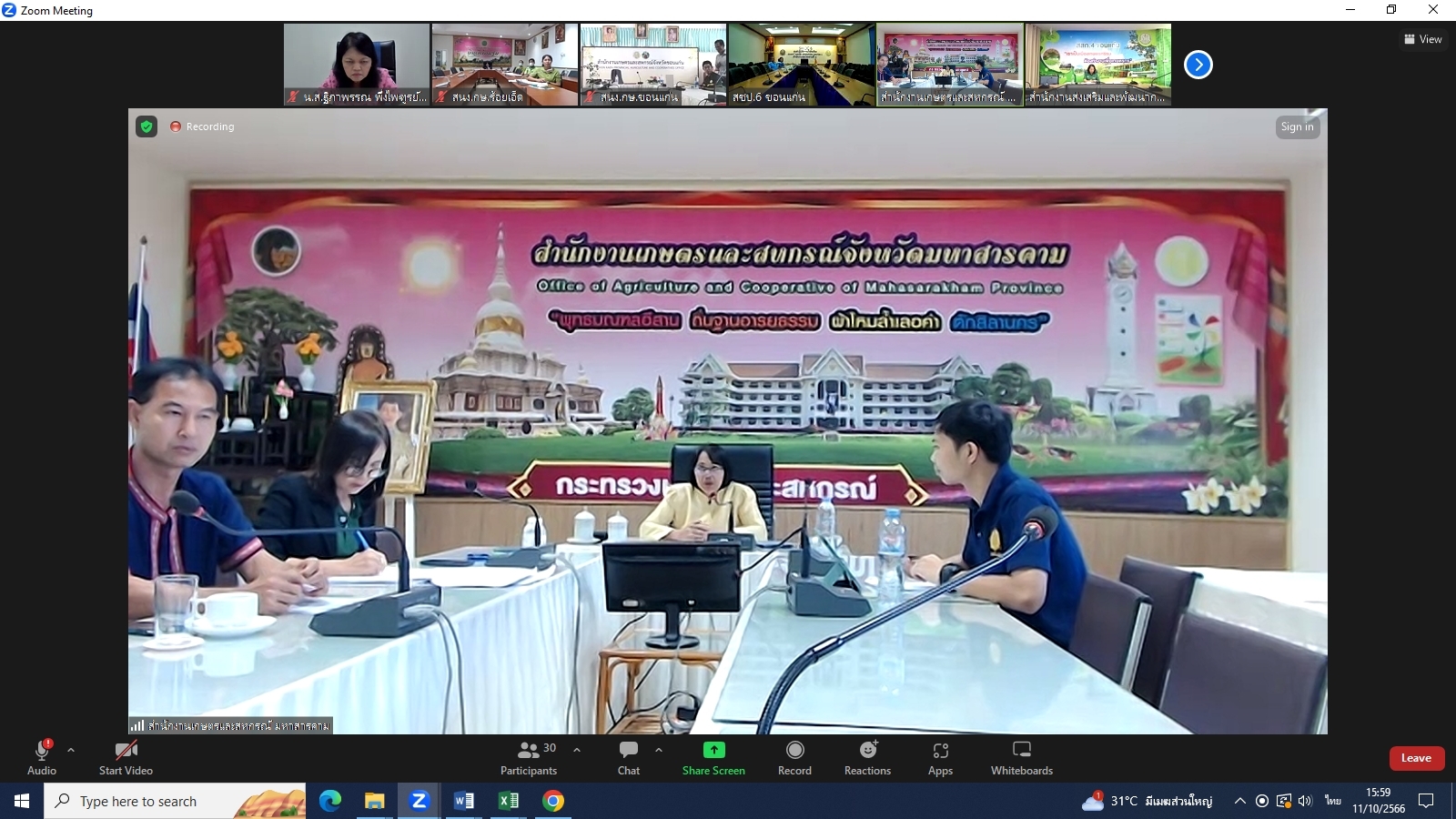 title - ผู้ตรวจราชการ ส.ป.ก. ร่วมประชุมคณะทำงานสรรหาปราชญ์เกษตรของแผ่นดินระดับเขต เขตตรวจราชการที่ 12 ประจำปี 2567 ผ่านระบบการประชุมทางไกลออนไลน์ Application Zoom Meeting